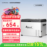 冰虎（Alpicool）车载冰箱C40车家两用压缩机冷冻冷藏宿舍办公室迷你速冻小冰箱