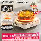 苏泊尔（SUPOR）COCO电陶炉煮茶电磁炉家用电磁灶火锅电池炉新型迷你简易小型大功率围炉煮茶炉C22-CS16