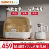 苏泊尔（SUPOR）恒温水壶婴儿奶瓶消毒器消毒柜调奶器 喂养台套装BW22+XD10