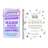 父母的语言 3000万词汇塑造学习型大脑 亲子沟通家庭正面管教育儿书籍 父母阅读养育男孩女孩教育孩子的书培养儿童  