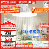 雷士（NVC）LED照明枕边风风扇灯吊扇灯北欧餐厅卧室1级能效三防白色42寸60瓦