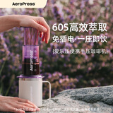 爱乐压（AEROPRESS）透明版便携式咖啡机 高颜值手压咖啡壶浓缩冷萃冰美式手冲壶家用 月光紫clear咖啡机（含50张滤纸）