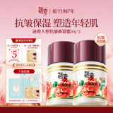 迷奇（MIRACLE）人参美容蜜面霜乳液抗皱修护淡化细纹紧致补水保湿滋润生日礼物 美容蜜40g*2瓶