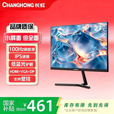 长虹27英寸 IPS硬屏 100Hz高刷 HDMI+VGA+DP 低蓝光 节能认证  电脑显示屏 27G7F