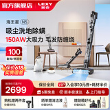 莱克（LEXY）海王星N5/N5L三合一洗地吸尘器高端吸尘除螨洗地机大吸力吸扫拖洗一体机 N5-海王星