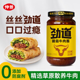 仲景 劲道菌菇牛肉酱230g 牛肉含量18%拌饭拌面夹馍下饭菜调味酱料