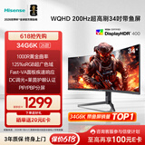 海信34英寸带鱼屏 200Hz高刷 1000R曲率 广色域 HDR400 WQHD 曲面电竞显示屏 显示器 34G6K