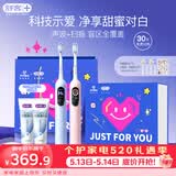 舒客G5pro+(蓝+粉)智能大屏扫振电动牙刷520礼盒双支装漏刷提醒