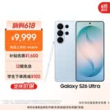 三星Galaxy S26 Ultra 防窥屏手机 AI手机 智能照片助手/即圈即搜 卫星通信 政府补贴 12+512GB 浅云蓝