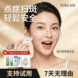 NHGAD点痣激光笔 去痣痦子扁平痣点去疣仪器美容院专用扫斑小白祛痣笔