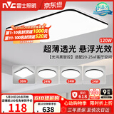 雷士（NVC）吸顶灯客厅灯智能简约LED照明卧室已接入米家APP舒适光
