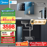 美的（Midea）直饮冷热净水器套装【星河1200Gpro+管线机240D】厨下0阻垢剂家用智能水龙头陶氏RO反渗透