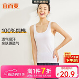 宜而爽【100%纯棉】女士背心罗纹打底衫修身无袖全棉T恤短袖上衣