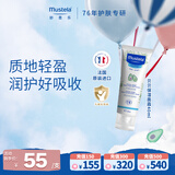妙思乐婴儿高保湿面霜40ml儿童夏季滋润面霜夏季可用法国原装进口
