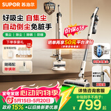 苏泊尔吸尘器自集尘基站家用手持轻量无线大吸力集尘管家绿光除螨毛发防缠新年礼物C32-SL【价保618】