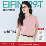 伊芙丽（eifini）【安心品质】秦岚代言索罗纳面料简约基础款圆领T恤女百搭短袖 珊瑚粉 XL 125-135斤