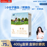 君乐宝恬适小分子蛋白奶粉3段幼儿配方奶粉(12-36个月龄)400g*1盒