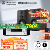 天逸（Winner）AD-86D合并式HIFI解码功放机发烧级立体声高保真HIFI组合蓝牙功放机 套餐5：搭配惠威D8.1MKII