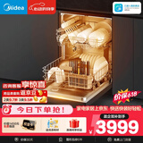 美的（Midea）【RX600Max】价保618 150升以上独嵌洗碗机105℃热风烘干+升降碗篮超一级水效三星消毒分层洗