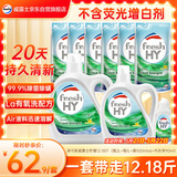 威露士清可新洗衣液柠檬12.18斤(2L+1L+袋500mlx6+内衣净90ml)新旧随机