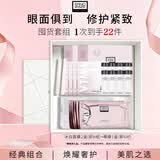 奥伦纳素（Erno Laszlo）冰白面膜8组+3D眼膜6对 日常礼物送女友 礼盒装