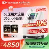 海龟医用5L升大流量制氧机老人孕妇家用吸氧机氧气机V5 【经典升级】5L医用带雾化V5-N-NS