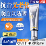 百雀羚（PECHOIN）防晒霜 草本美白隔离防晒乳SPF50+ 防晒黑防水防汗户外护肤化妆品 【抗光老防晒】防晒 SPF50+45ml