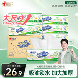 心相印厨房用纸 60抽*9包  厨房抽纸 加厚吸油锁水纸巾 整箱
