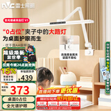 雷士（NVC）护眼桌夹台灯AA级学习家用灯全光谱卧室床头灯读写带时钟夹灯V1