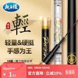 龙王恨鱼竿碳素19调轻量综合钓鱼竿6H超轻超硬休闲野钓鲫鱼竿手竿台钓竿 7.2m (加送原装竿稍一支)