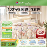 富安娜床上四件套纯棉100%全棉床单被套 双人加大床品套件230×229cm黄