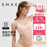 嫚熙（EMXEE）哺乳内衣孕妇文胸喂奶前开扣聚拢有型怀孕期胸罩 【柔肤色】经典聚拢款聚拢防下垂 XL