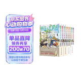 葬送的芙莉莲1-8（共8册）山田钟人著中文简体 跨越百年的冒险与生命叙事 精灵少女芙莉莲的自我救赎之旅 暗黑治愈系漫画 成人向奇幻史诗 日本动漫小说漫画系列轻小说1-8册