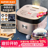 苏泊尔（SUPOR）【价保618】电饭煲电饭锅5-8个人大容量4升蓝钻球釜柴火饭家用不粘智能预约微压电饭锅SF40FC873