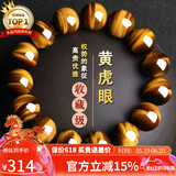 石玥珠宝收藏级14mm天然黄虎眼石手串转运珠本命年手链男女士款礼物
