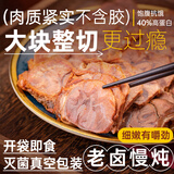食乐康草原酱牛肉150g*3袋 内蒙古特产真空五香卤牛肉熟食开袋即食腊味