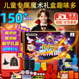 DEERC魔术道具儿童套装礼盒3-6岁男孩玩具7-14岁男女孩毕业礼物生日 初阶【礼盒款+魔术袍帽】42道具+150多种玩法 表演道具2026火的玩具