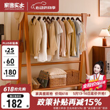 家逸实木衣架落地衣帽架卧室挂衣架可折叠置物架简约晾衣服架子