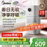 美的（Midea）【母婴级】空气净化器鼻炎家用除甲醛除烟味异味过敏原柳絮花粉空气净化机森林家L1 Lite