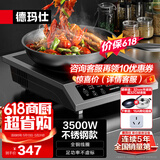 德玛仕（DEMASHI）商用电磁炉大功率3500w大电磁炉炒菜电池炉电磁灶大锅灶炒菜电炒炉火锅【全铜线圈】 不锈钢款【3500W平面】TT-3500AX