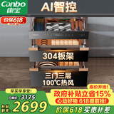 康宝（Canbo）135L御风智能304不锈钢消毒柜嵌入式家用母婴儿奶瓶烘干二星热风三层巨量消毒碗柜政府补贴ER930