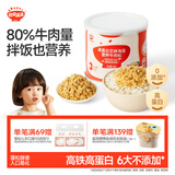 秋田满满 高蛋白海苔牛肉松80g 肉酥拌饭料_享婴儿宝宝儿童辅食食谱