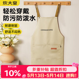 炊大皇家用厨房罩衣工作服防水防油高级感男女简韵百搭围裙卡其色