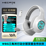 漫步者（EDIFIER）HECATE G2无线版 2.4G有线蓝牙四模头戴式耳机电竞游戏电脑无线专用三角洲FPS吃鸡无畏契约 白色