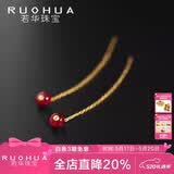 若华（RUOHUA）3-3.5mm18K黄金鸽血红宝石耳钉女素面彩宝耳线520礼物灵珠