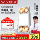 奥普（AUPU） 【补贴15%】灯暖浴霸D10B灯暖换气照明三合一卫生间集成吊顶浴霸 D10B灯暖浴霸【275W*4】