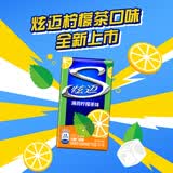 炫迈冰柠檬茶薄荷味口香糖28片50.4g 休闲零食 清新口气 提神便携