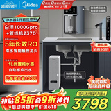 美的（Midea）直饮冷热净水器套装【白泽1000Gpro+管线机237D】厨下RO反渗透 家用壁挂式即热一体净饮机