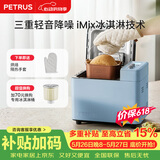 柏翠(petrus)【价保618】面包机烤面包机家用全自动多功能和面机多士炉冰淇淋肉松PE9709