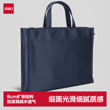 得力（deli）办公会议包事务包文件包 大容量商务拉链手提袋公文包 男女缎面材质防水耐磨电脑隔层 蓝色